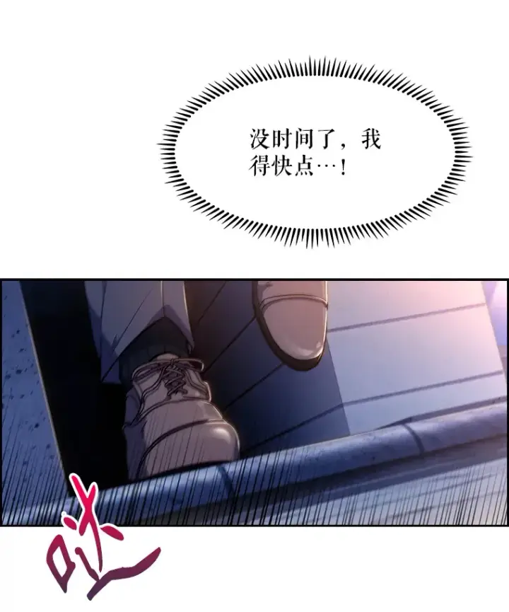 漫画《升级医生崔基石》5.急救病人第27张图