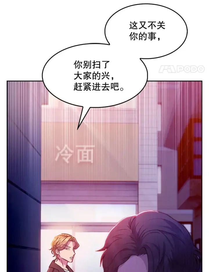 漫画《升级医生崔基石》5.急救病人第3张图