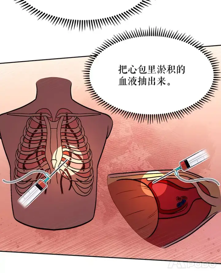 漫画《升级医生崔基石》5.急救病人第34张图