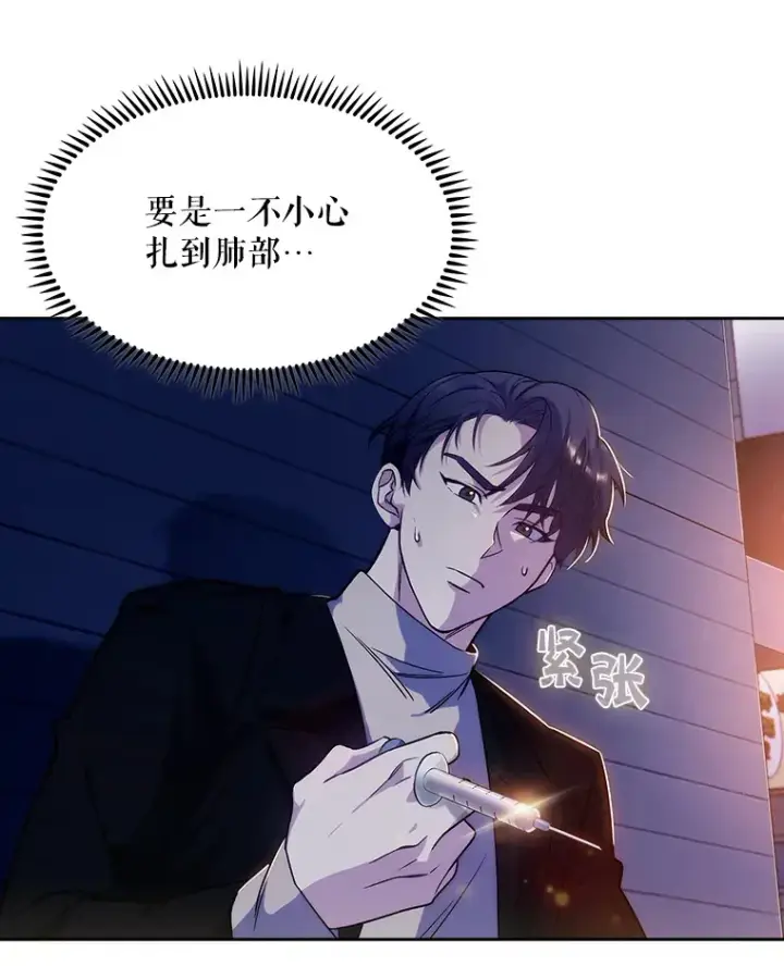 漫画《升级医生崔基石》5.急救病人第35张图