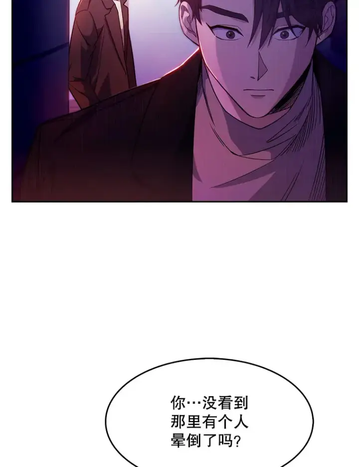 漫画《升级医生崔基石》5.急救病人第4张图