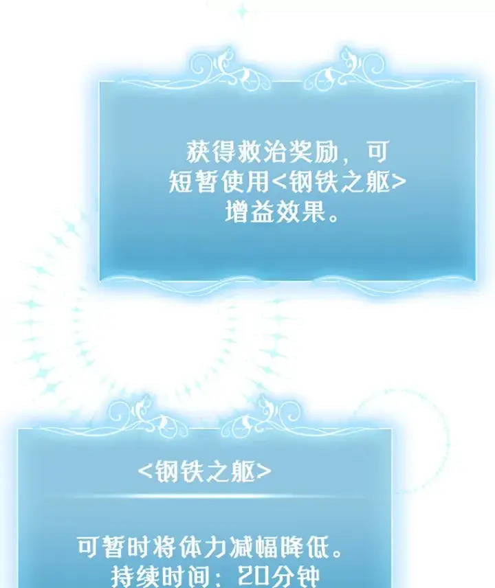 漫画《升级医生崔基石》5.急救病人第42张图