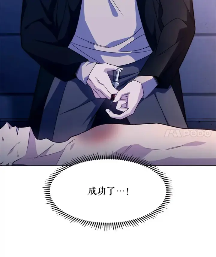漫画《升级医生崔基石》5.急救病人第44张图