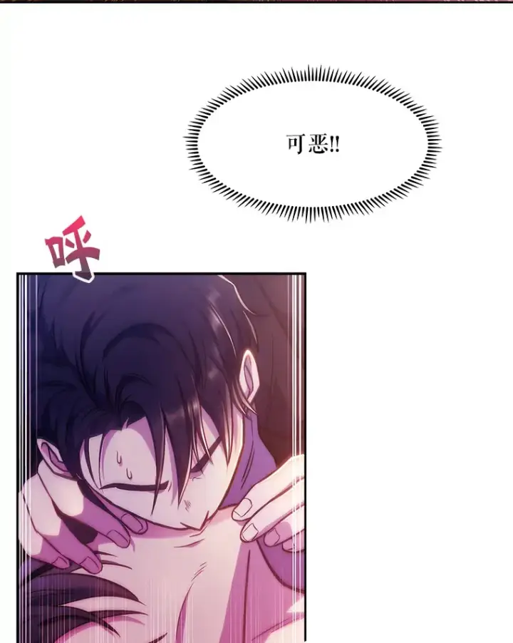 漫画《升级医生崔基石》5.急救病人第49张图