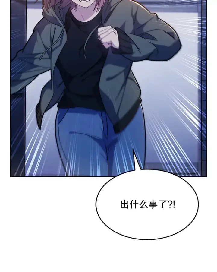 漫画《升级医生崔基石》5.急救病人第53张图