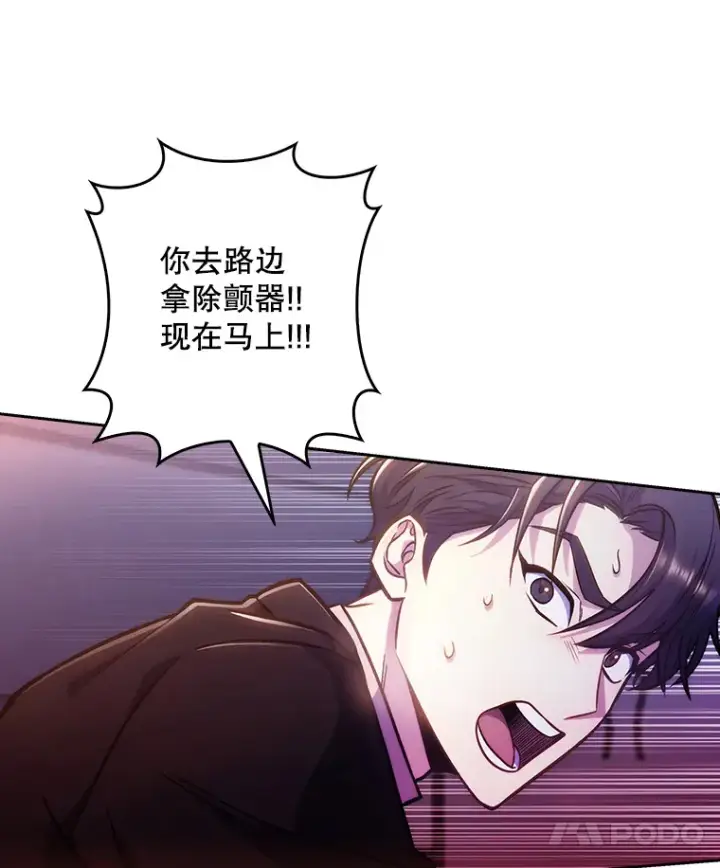 漫画《升级医生崔基石》5.急救病人第54张图