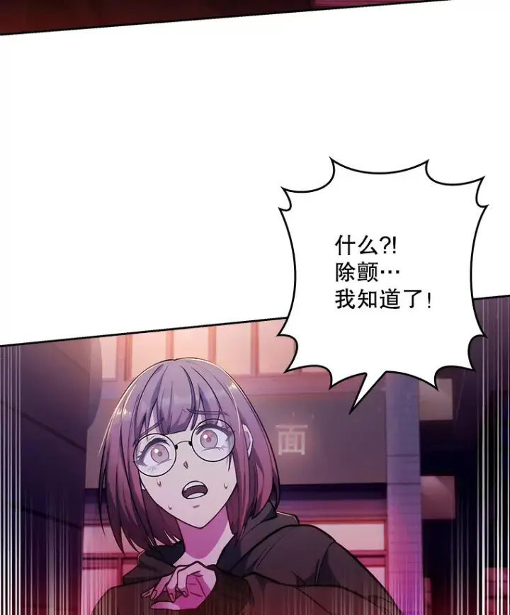 漫画《升级医生崔基石》5.急救病人第55张图