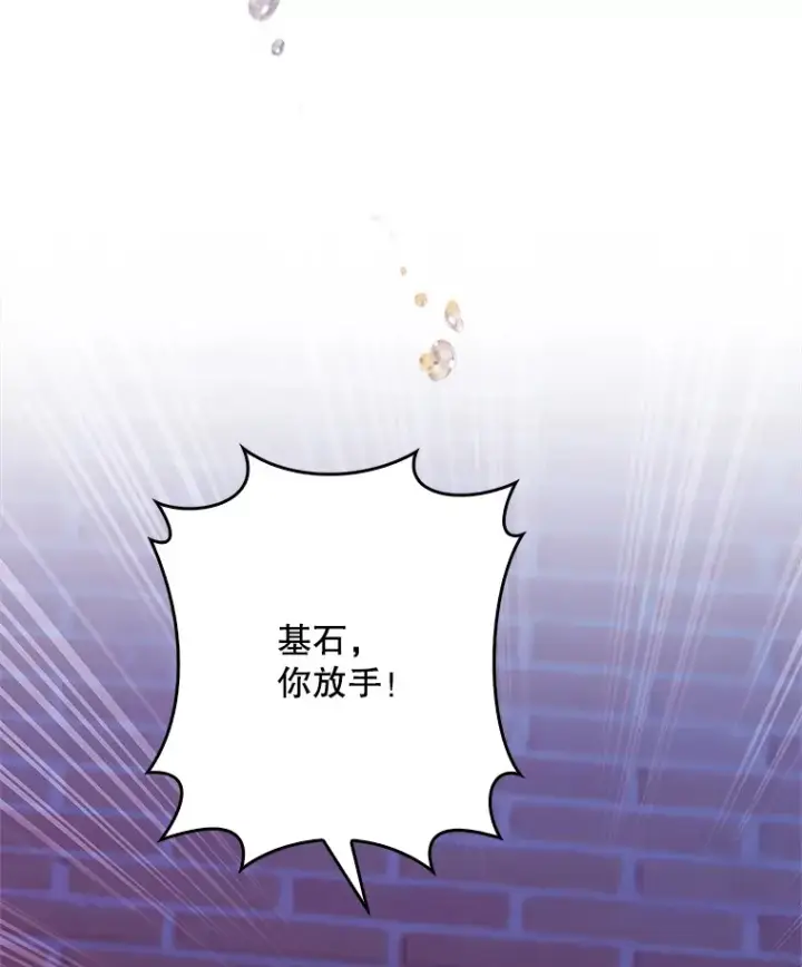 漫画《升级医生崔基石》5.急救病人第60张图