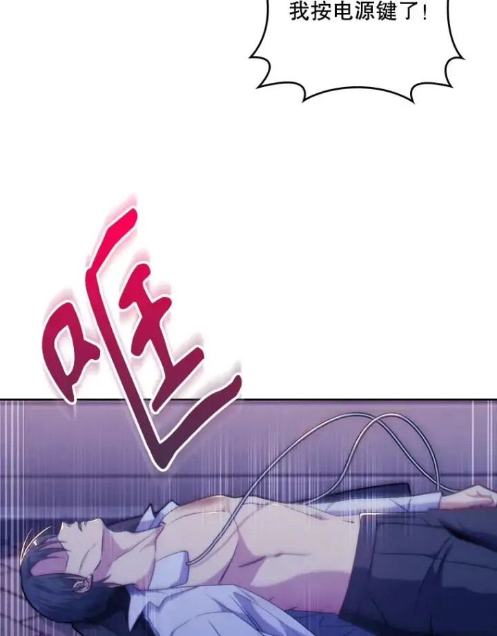 漫画《升级医生崔基石》5.急救病人第63张图