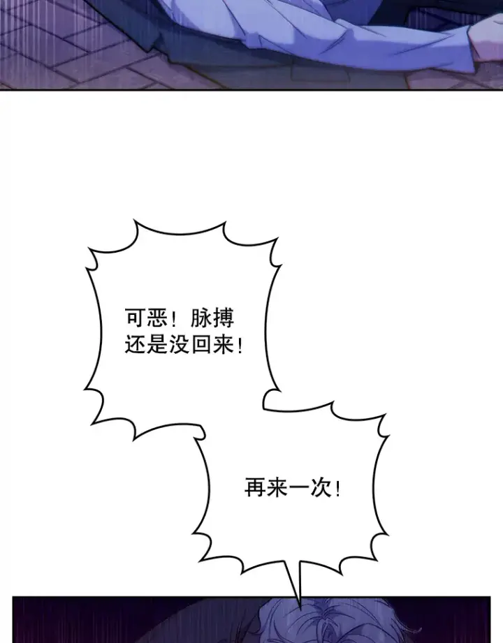 漫画《升级医生崔基石》5.急救病人第64张图