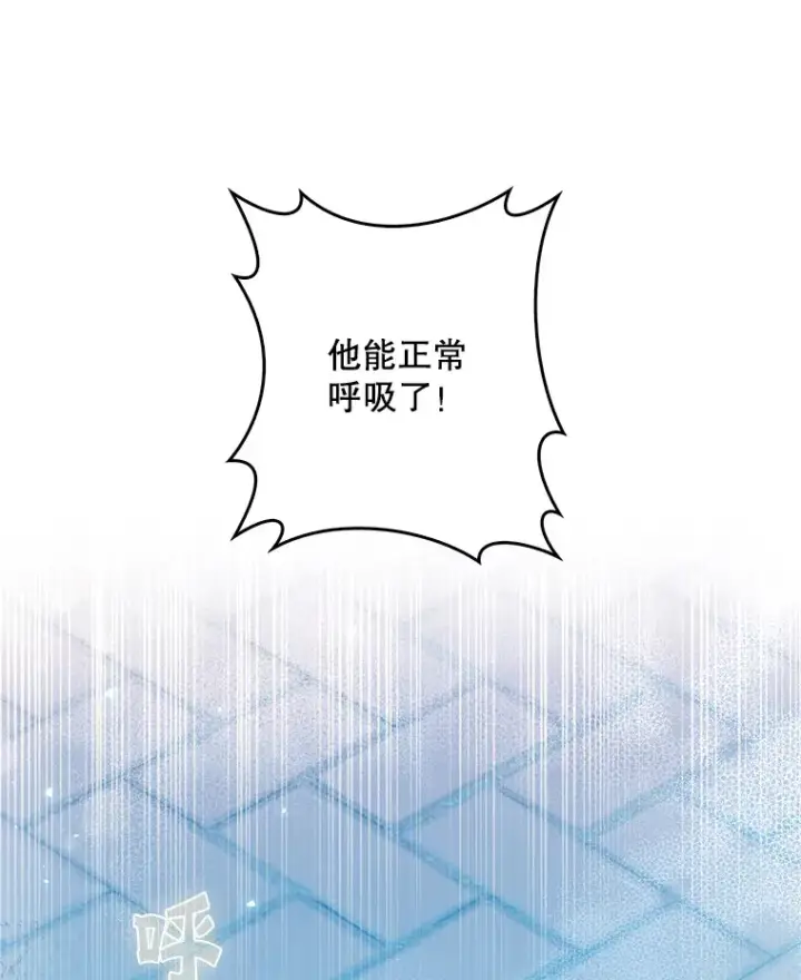 漫画《升级医生崔基石》5.急救病人第69张图