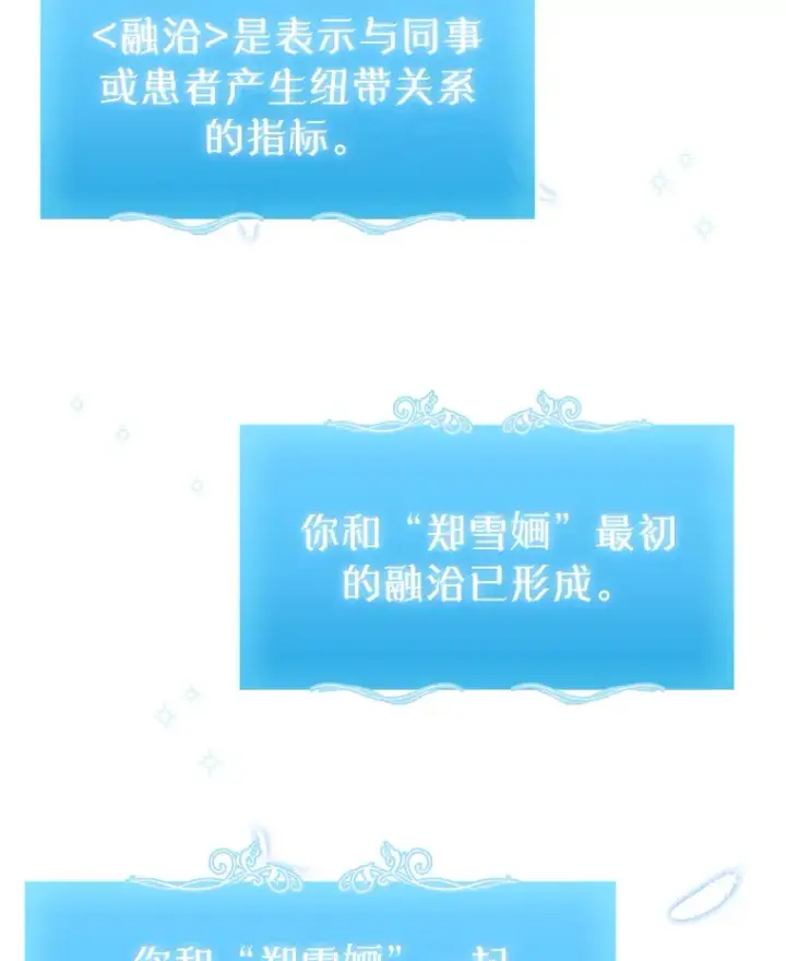 漫画《升级医生崔基石》5.急救病人第73张图