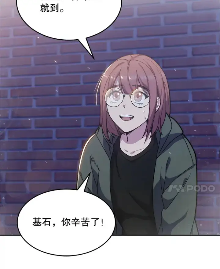 漫画《升级医生崔基石》5.急救病人第75张图