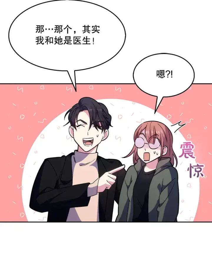 漫画《升级医生崔基石》5.急救病人第83张图
