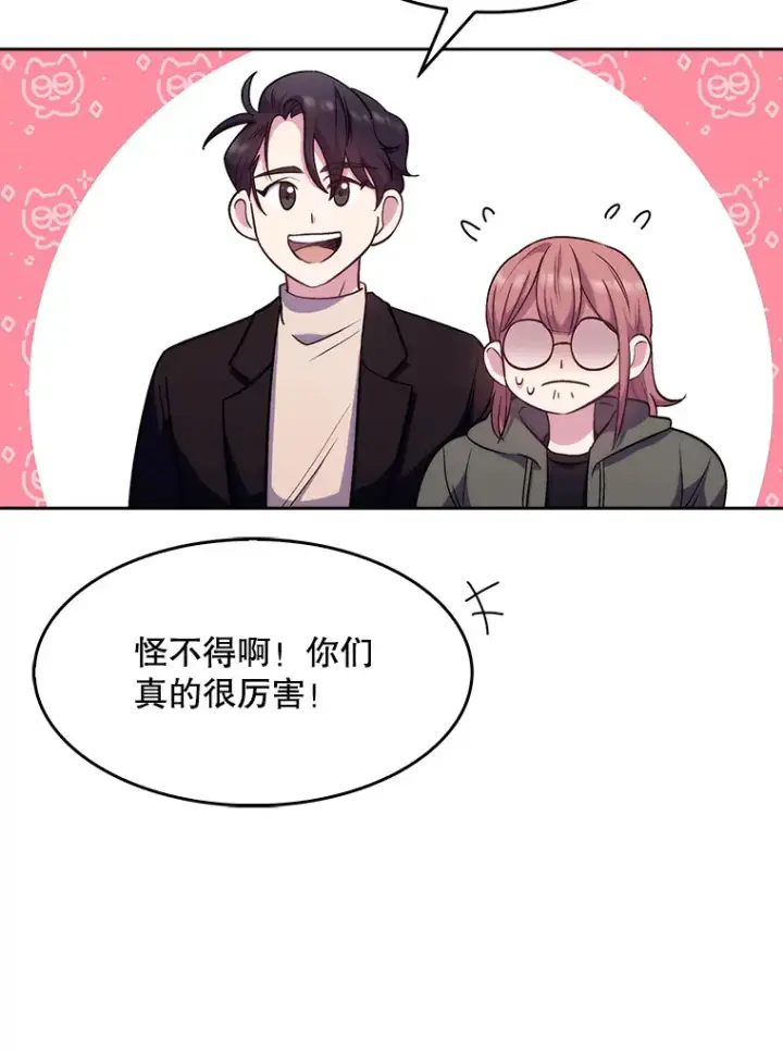 漫画《升级医生崔基石》5.急救病人第89张图