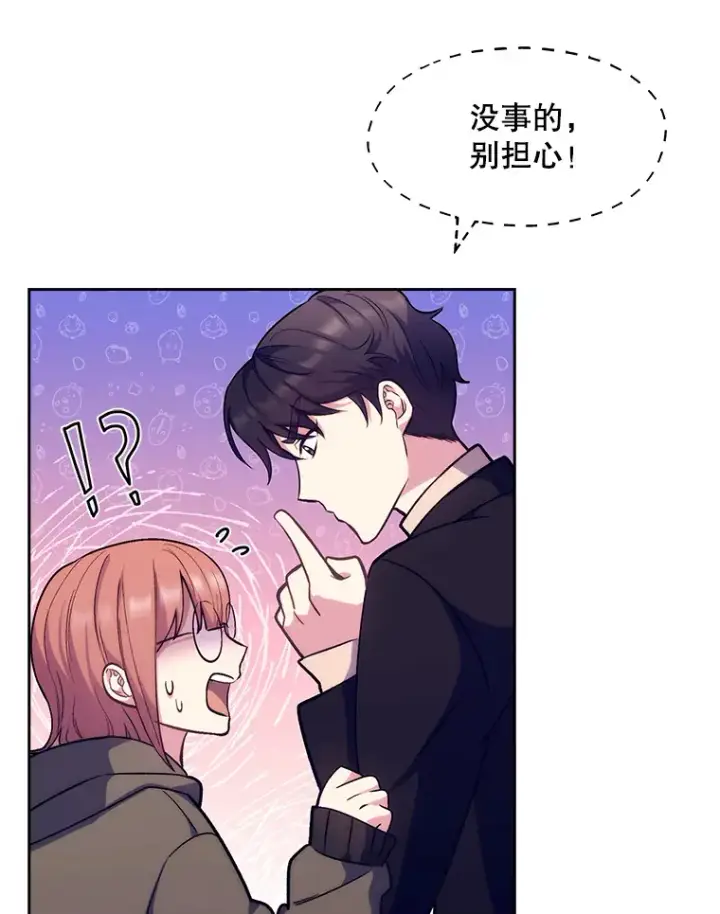 漫画《升级医生崔基石》5.急救病人第90张图