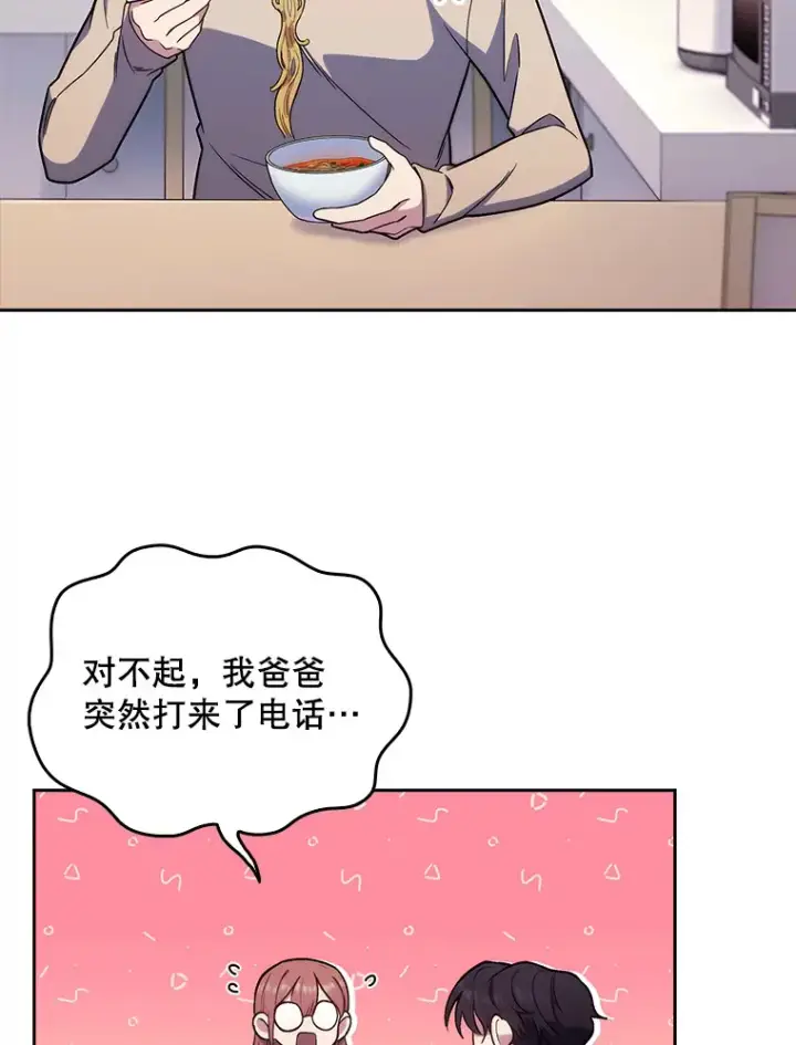 漫画《升级医生崔基石》6.一起去我家第10张图