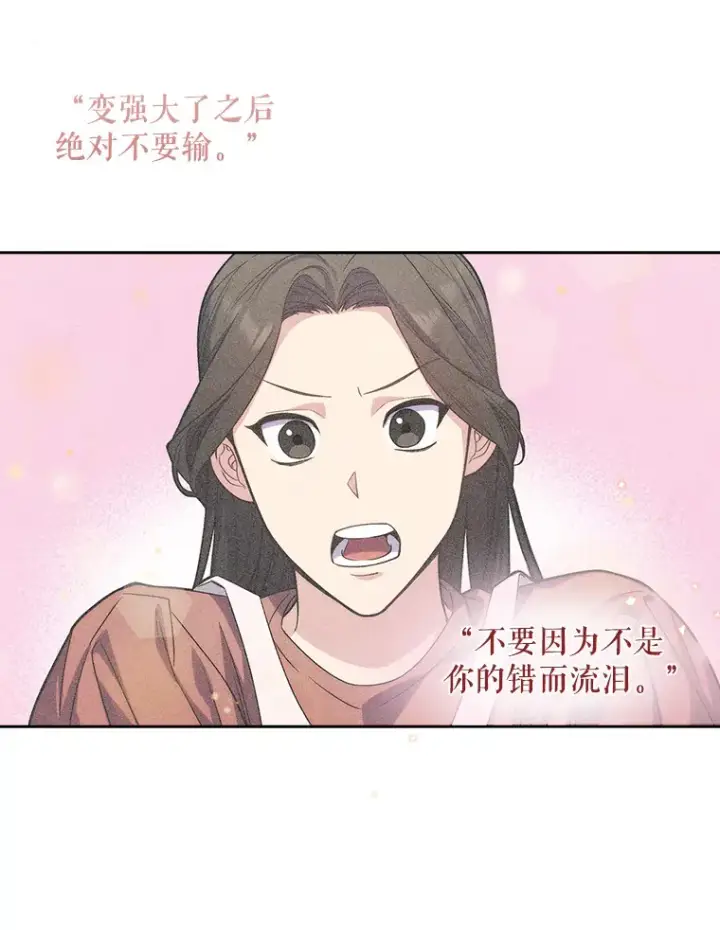 漫画《升级医生崔基石》6.一起去我家第101张图