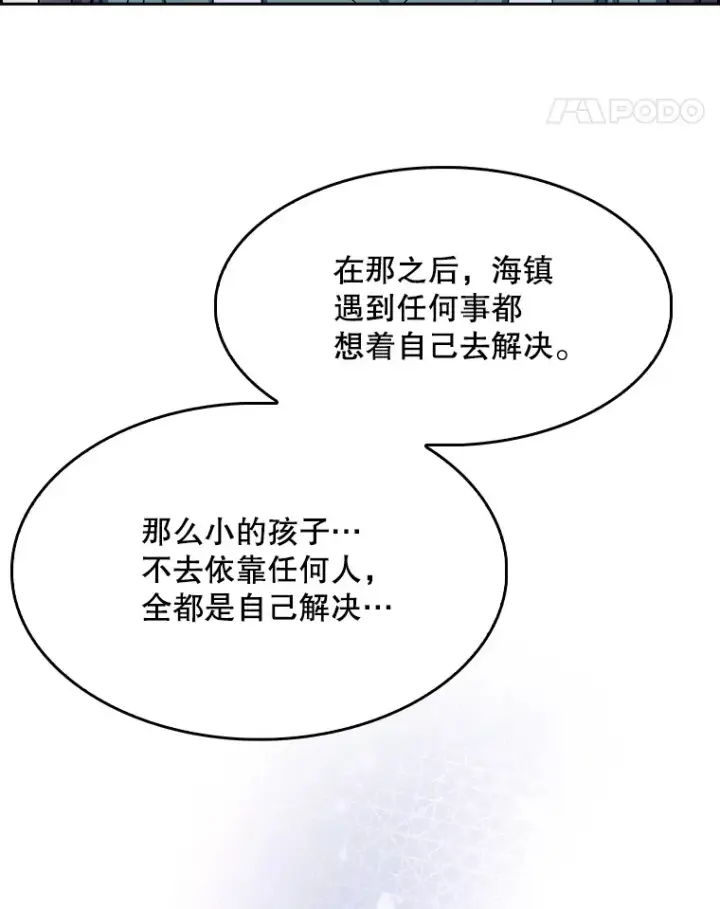 漫画《升级医生崔基石》6.一起去我家第103张图