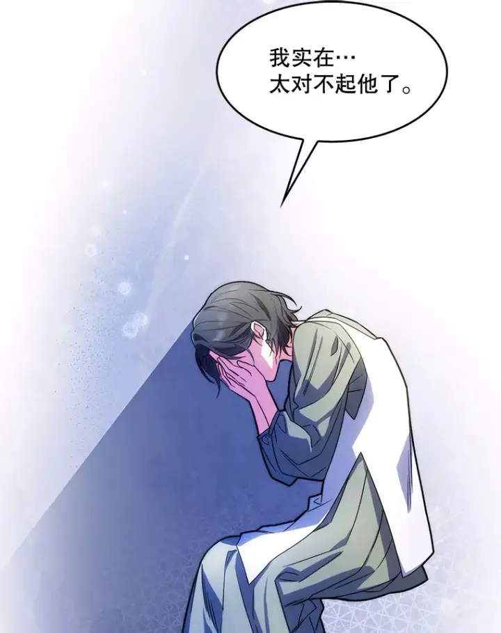 漫画《升级医生崔基石》6.一起去我家第104张图