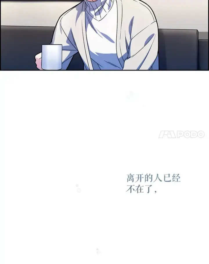 漫画《升级医生崔基石》6.一起去我家第106张图