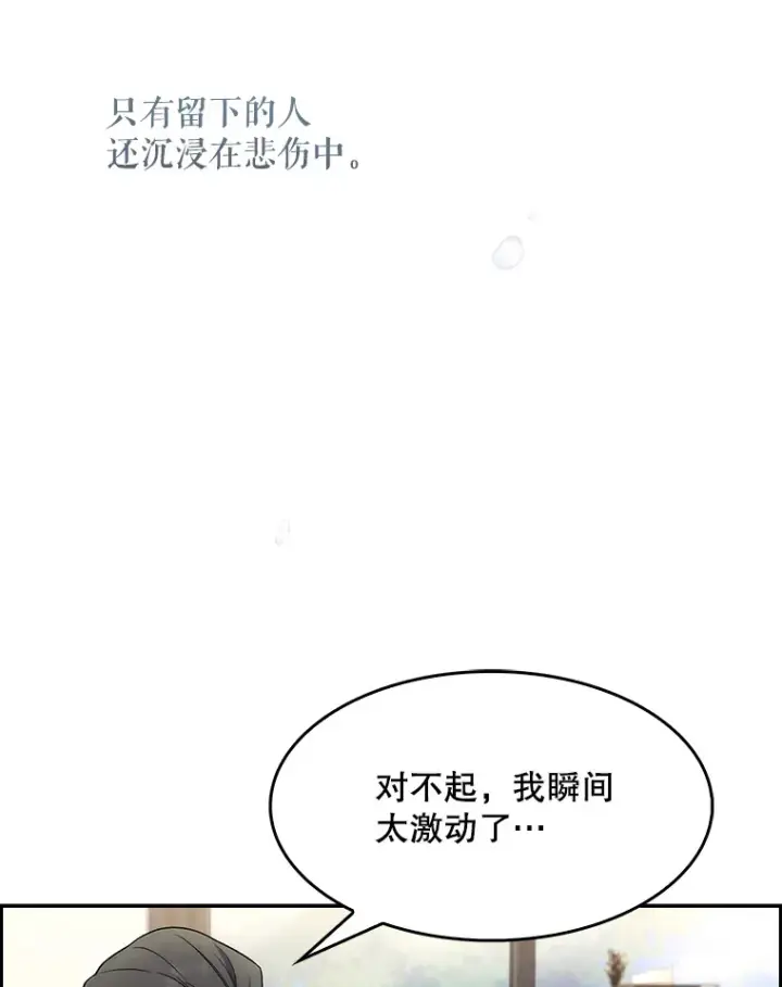 漫画《升级医生崔基石》6.一起去我家第107张图