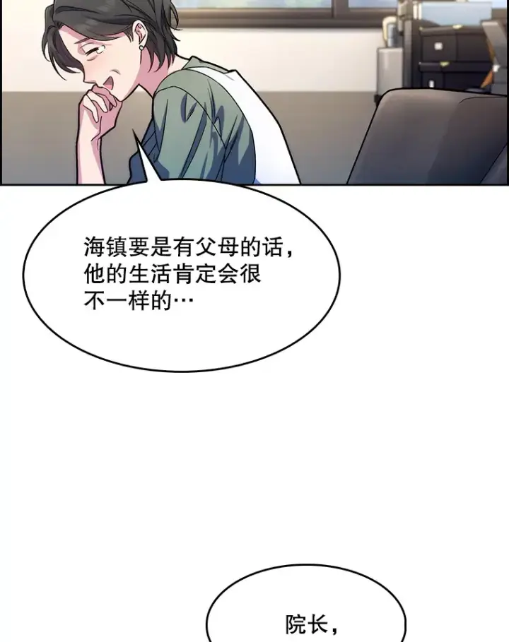 漫画《升级医生崔基石》6.一起去我家第108张图