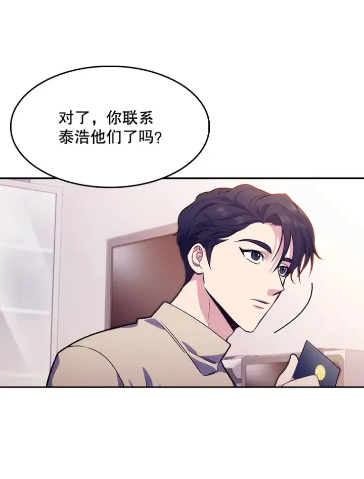 漫画《升级医生崔基石》6.一起去我家第16张图