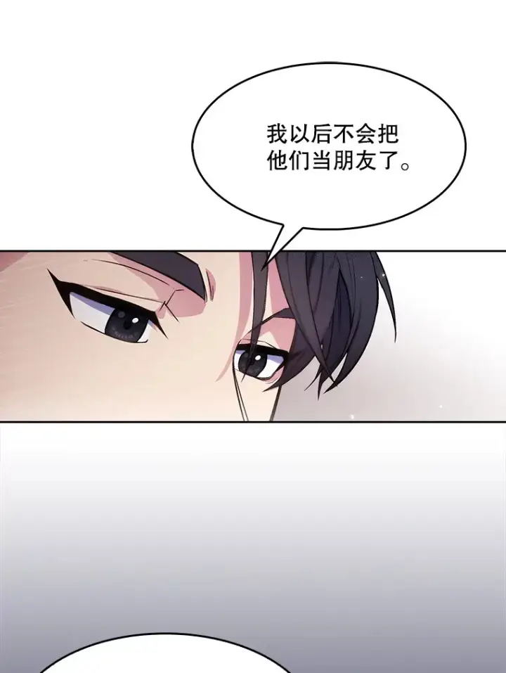 漫画《升级医生崔基石》6.一起去我家第17张图