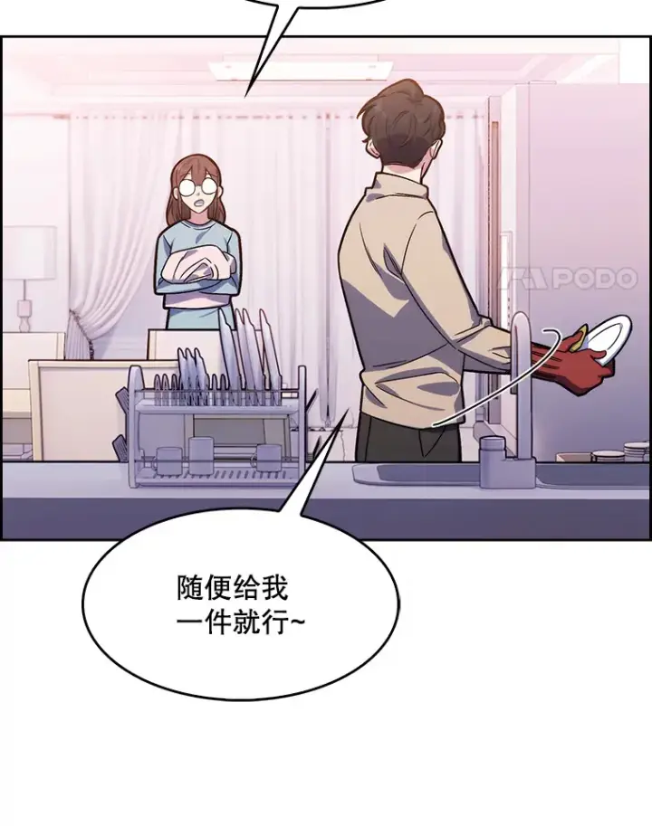 漫画《升级医生崔基石》6.一起去我家第25张图