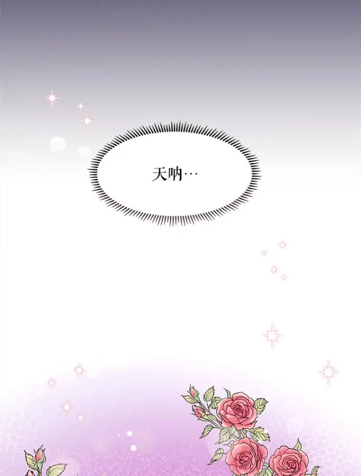 漫画《升级医生崔基石》6.一起去我家第34张图