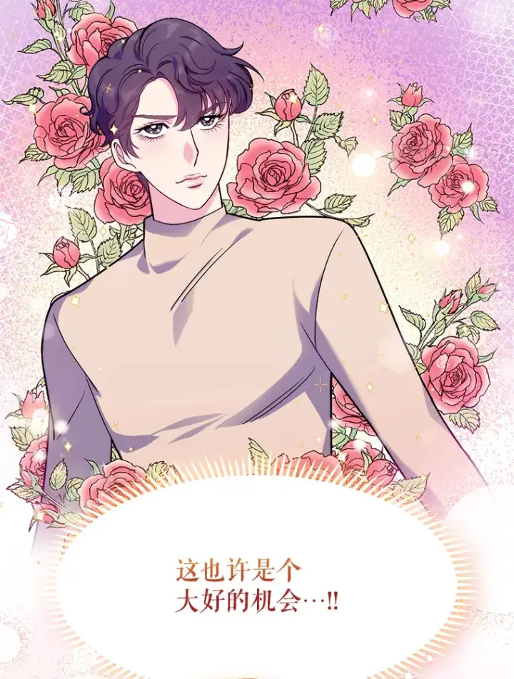 漫画《升级医生崔基石》6.一起去我家第35张图