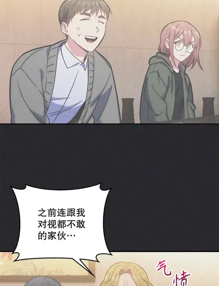漫画《升级医生崔基石》6.一起去我家第42张图