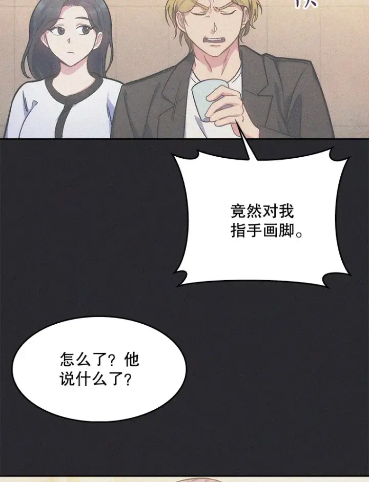 漫画《升级医生崔基石》6.一起去我家第43张图
