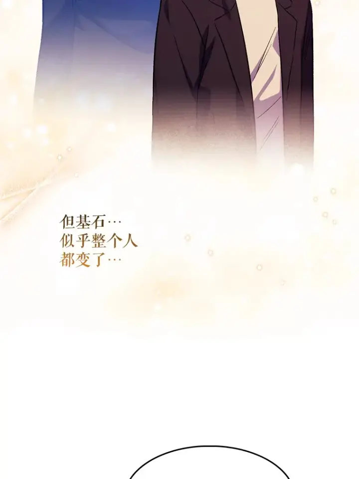 漫画《升级医生崔基石》6.一起去我家第46张图