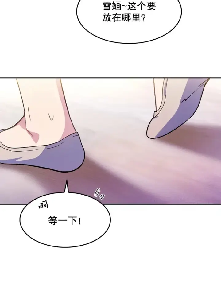 漫画《升级医生崔基石》6.一起去我家第47张图