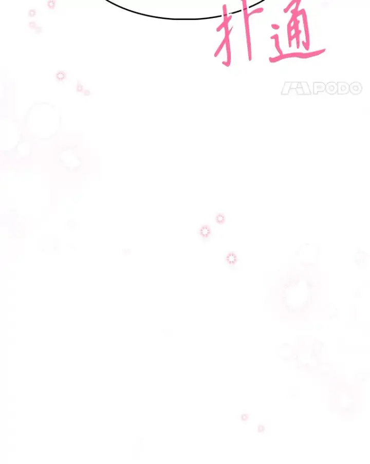 漫画《升级医生崔基石》6.一起去我家第51张图