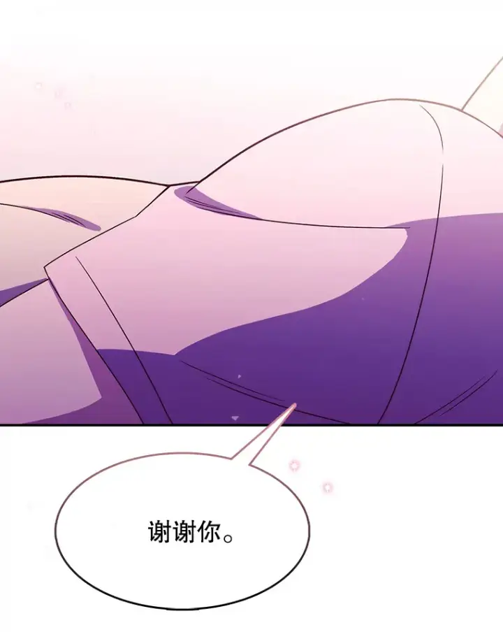 漫画《升级医生崔基石》6.一起去我家第52张图