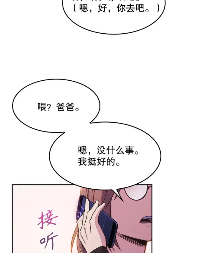 漫画《升级医生崔基石》6.一起去我家第6张图