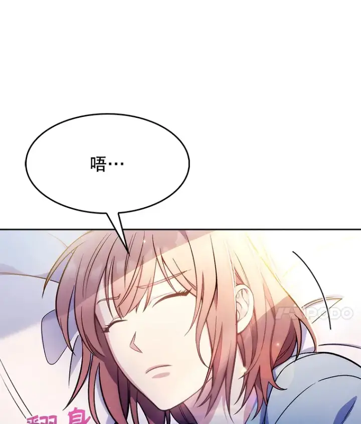 漫画《升级医生崔基石》6.一起去我家第60张图