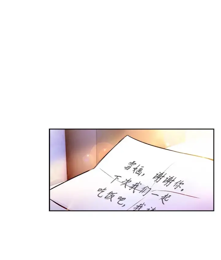 漫画《升级医生崔基石》6.一起去我家第62张图