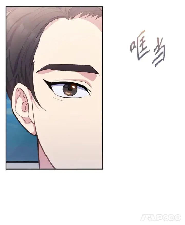 漫画《升级医生崔基石》6.一起去我家第67张图