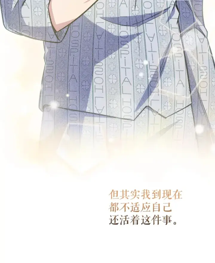漫画《升级医生崔基石》6.一起去我家第75张图