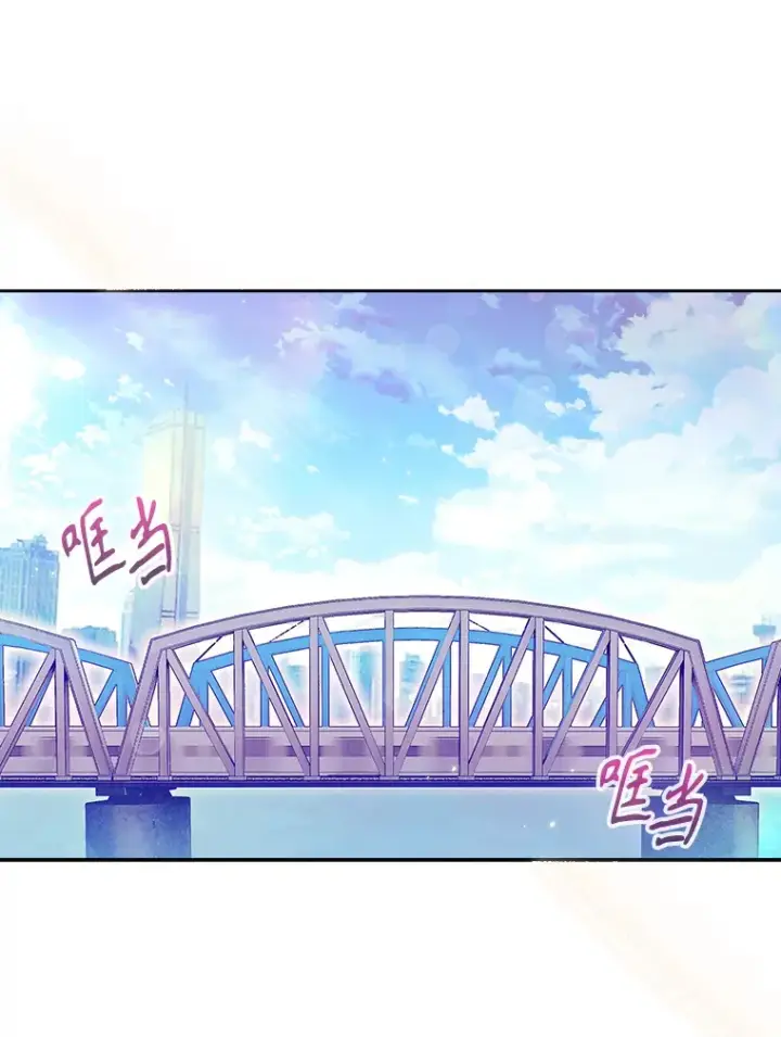 漫画《升级医生崔基石》6.一起去我家第76张图