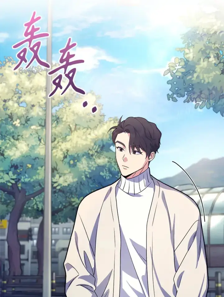 漫画《升级医生崔基石》6.一起去我家第78张图