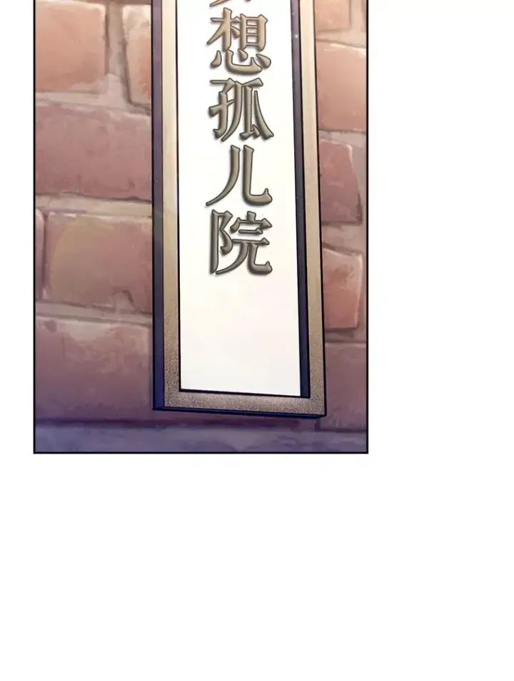 漫画《升级医生崔基石》6.一起去我家第80张图