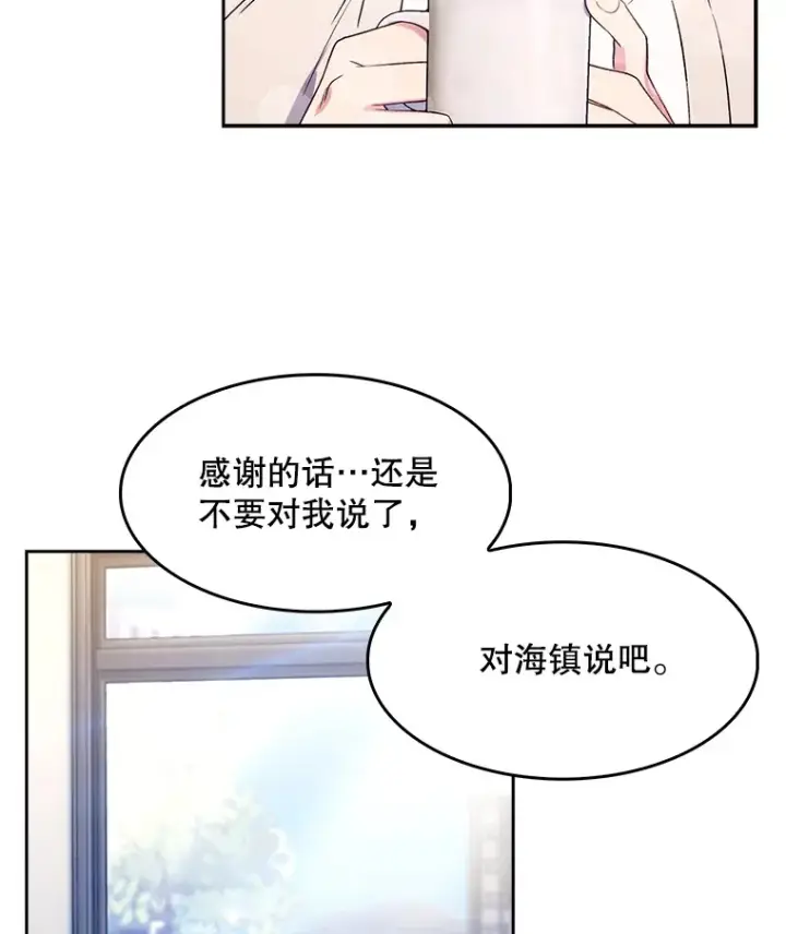 漫画《升级医生崔基石》6.一起去我家第91张图