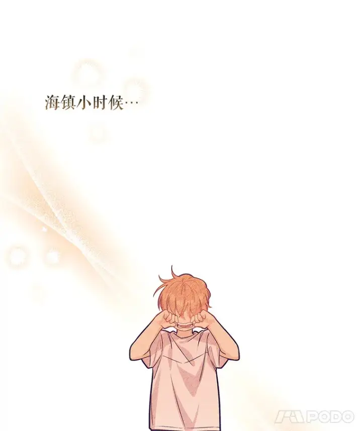 漫画《升级医生崔基石》6.一起去我家第93张图