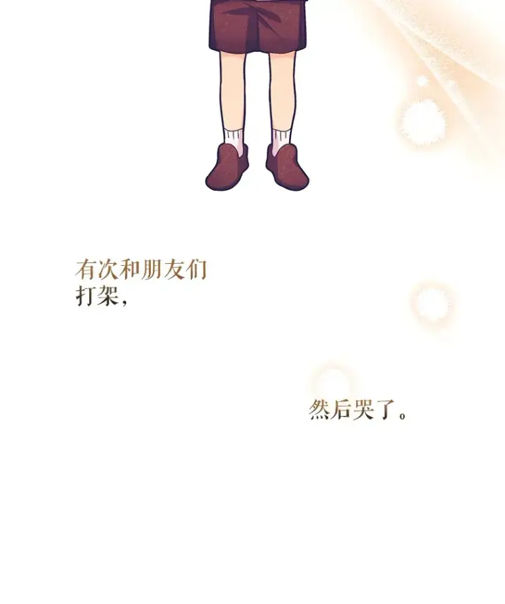 漫画《升级医生崔基石》6.一起去我家第94张图