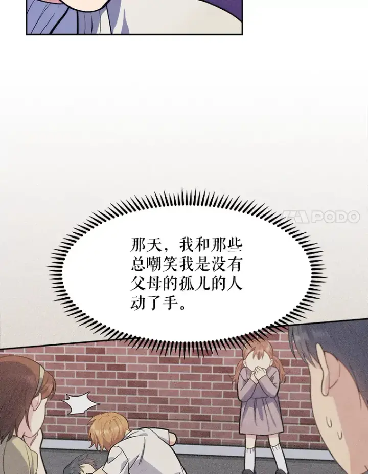 漫画《升级医生崔基石》6.一起去我家第96张图